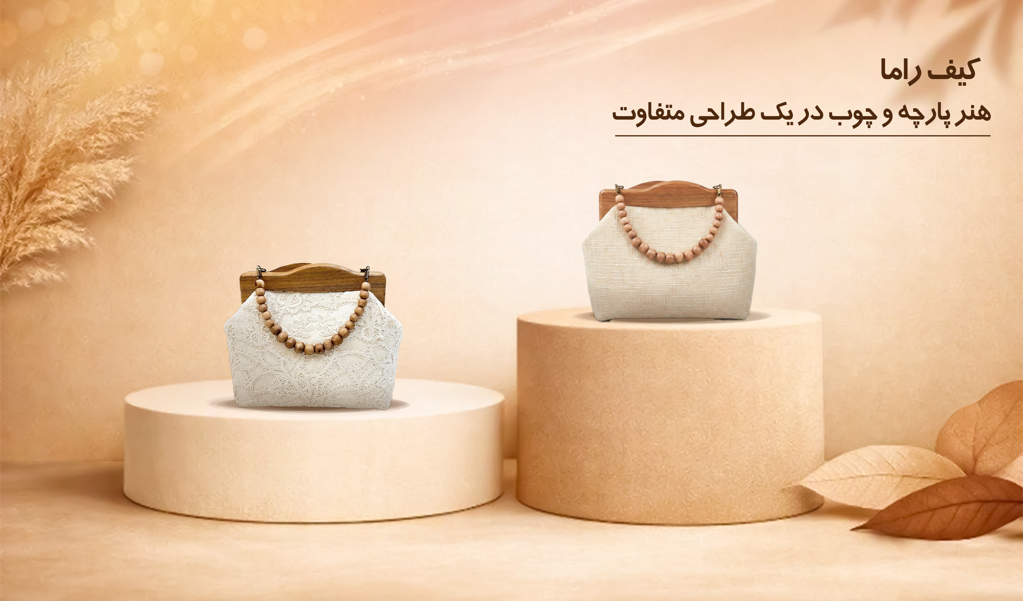 هنر پارچه
